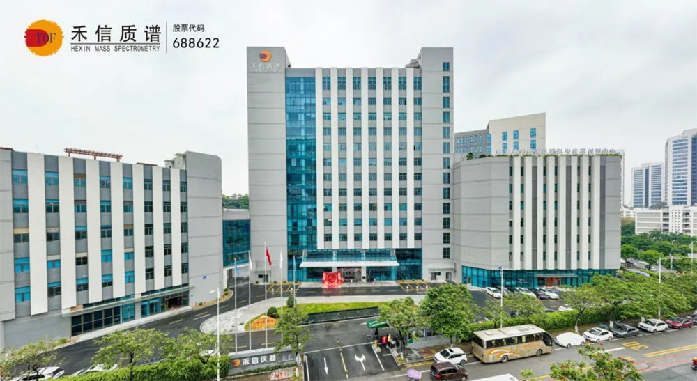 禾信儀器是國內最早一批質譜儀器研制企業