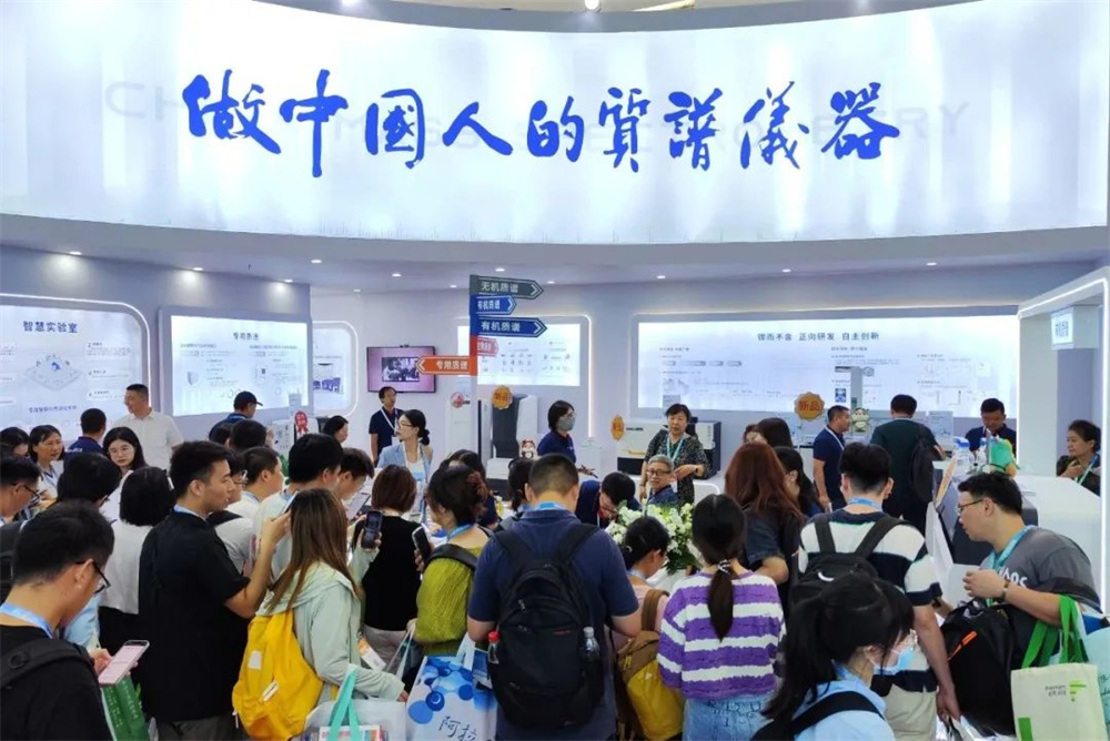 BCEIA 2023在北京隆重開幕，禾信儀器亮相盛會
