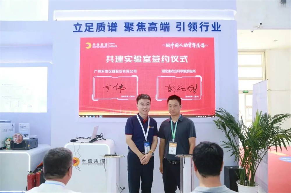 禾信與高校、科研機構聯合共建實驗室